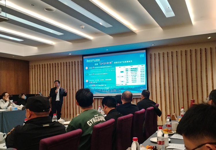 公司代表参加有机硅行业协会第四届十次理事会